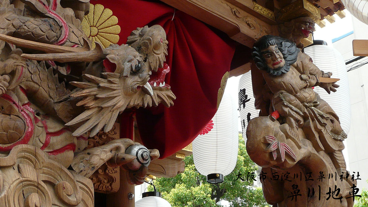 大阪市西淀川区鼻川神社 鼻川地車 – 先代地車探訪記
